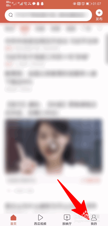 今日头条怎么申请加V