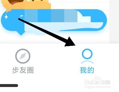 步多多app如何开启推送通知?
