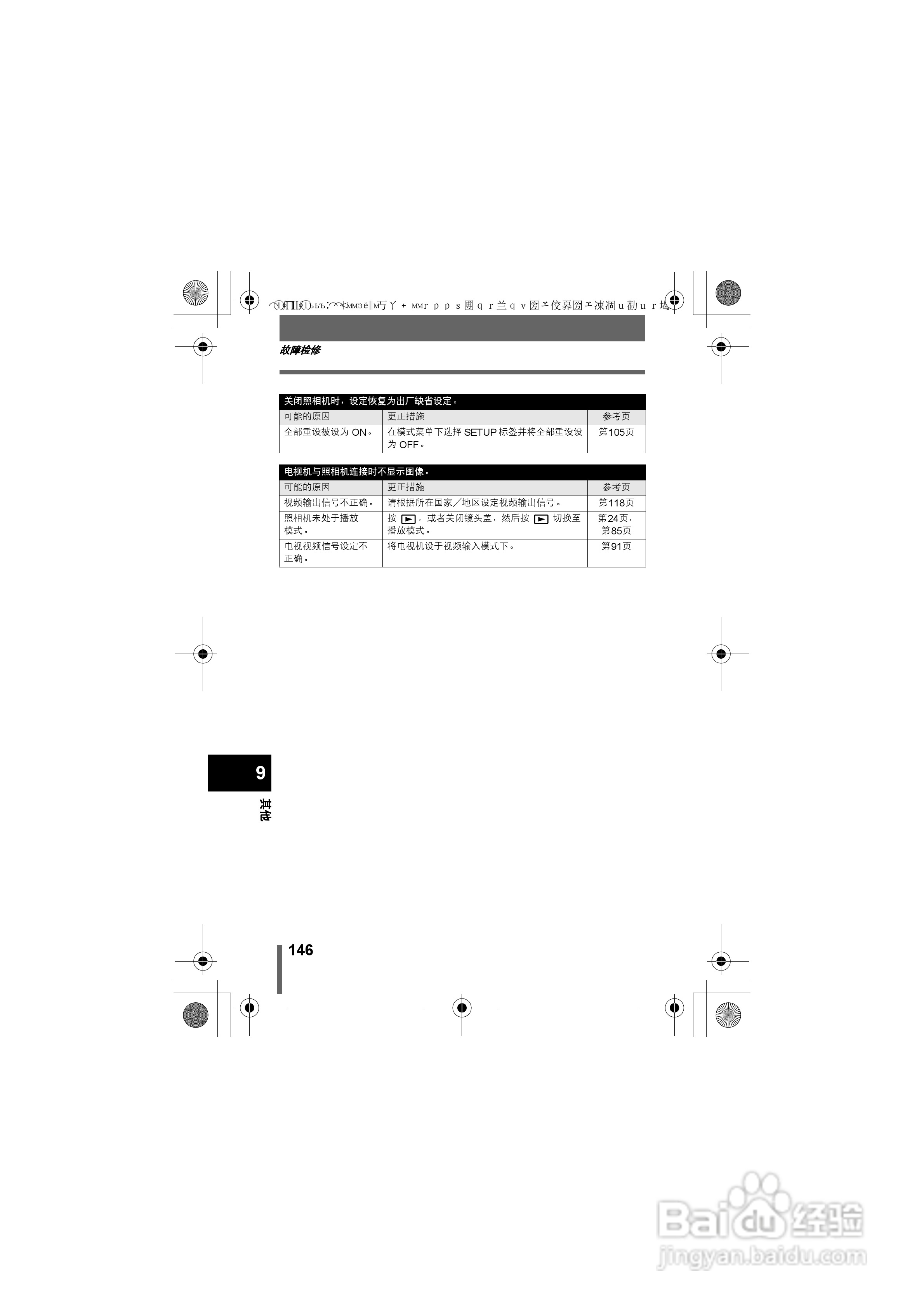 OLYMPUS数码照相机C-460ZOOM使用说明书:[15]