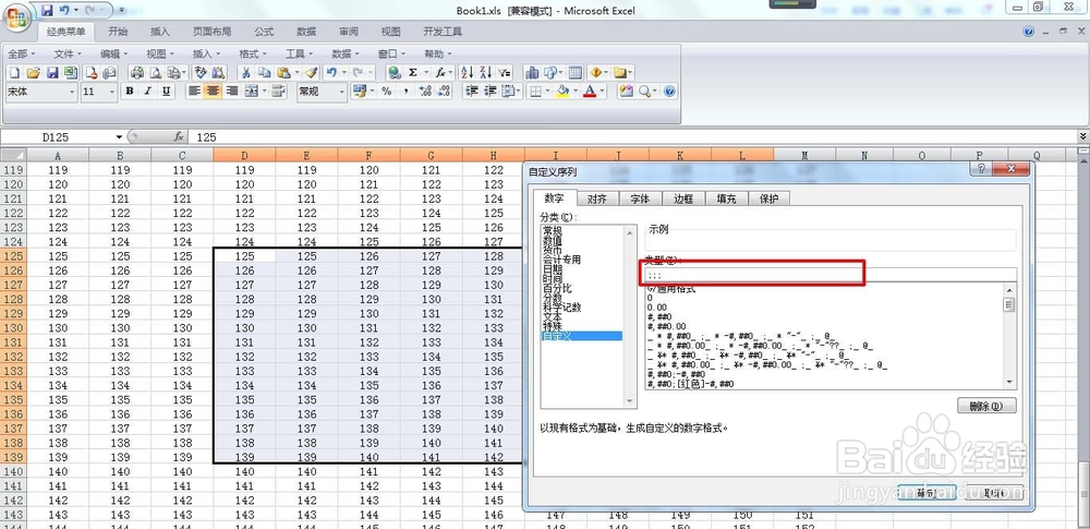 excel 彻底隐藏内容的方法