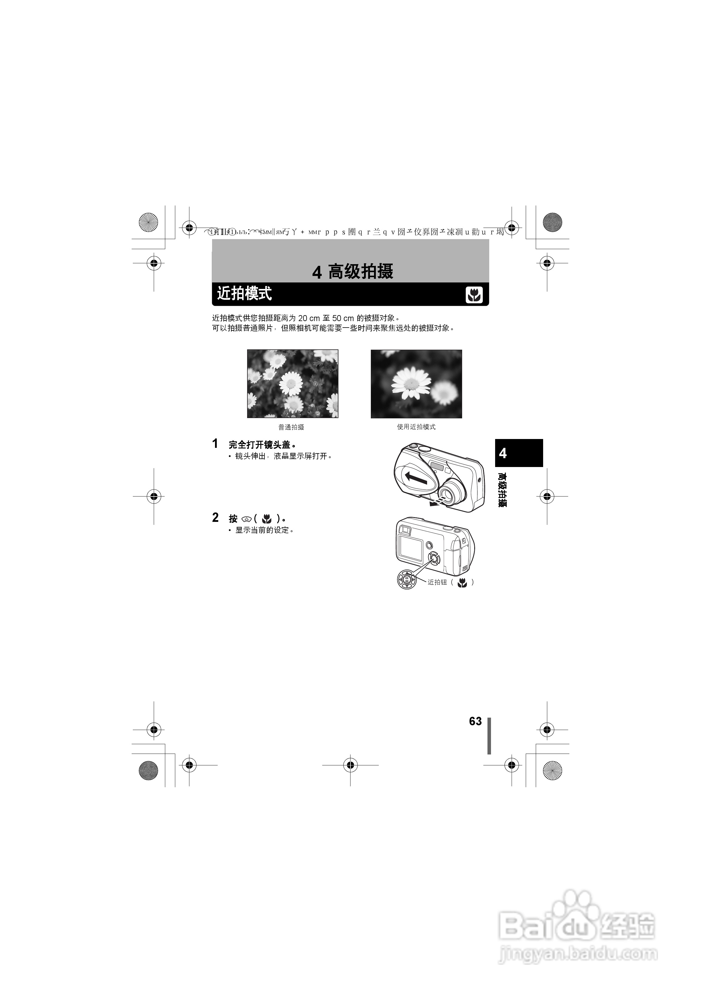 OLYMPUS数码照相机X-400使用说明书:[7]