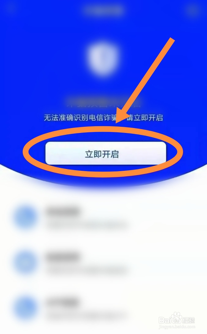 老年人如何防诈骗