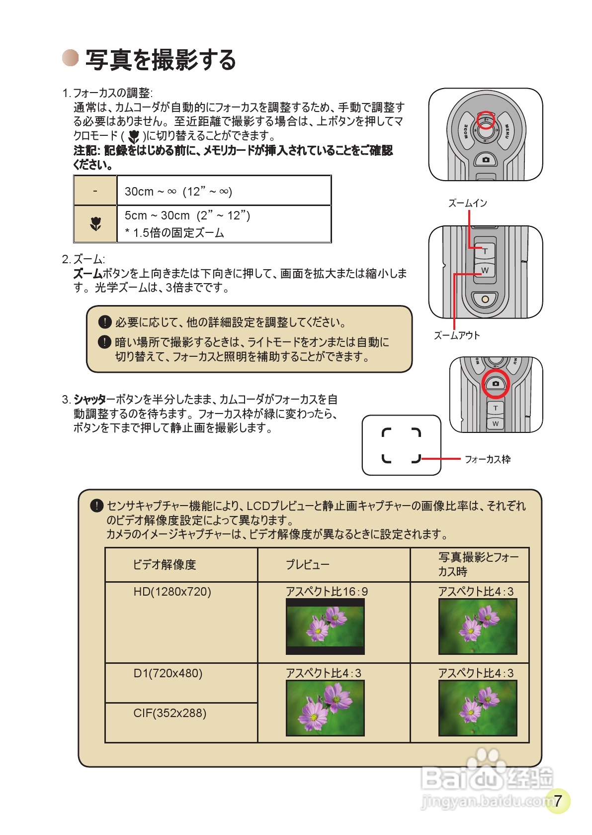 HD-DV摄像机用户手册:[21]