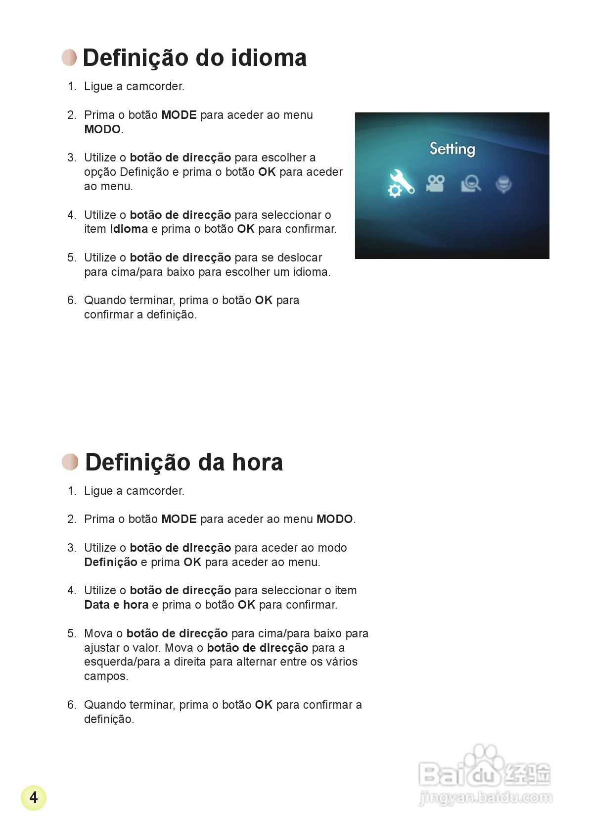 HD-DV摄像机用户手册:[14]