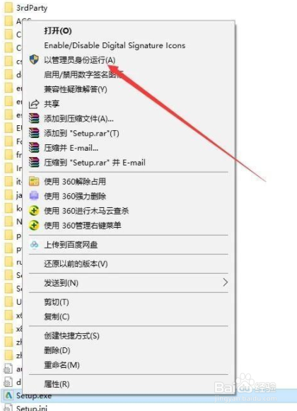 revit2020安装教程