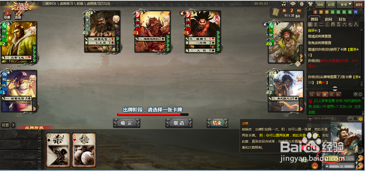 三国杀许攸怎么玩