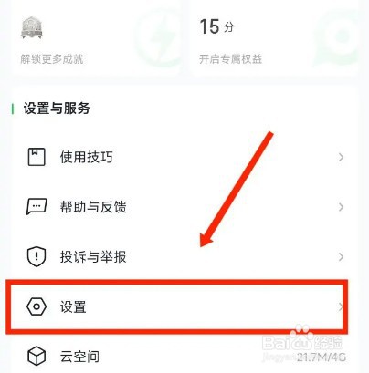 希沃白板手机号如何绑定