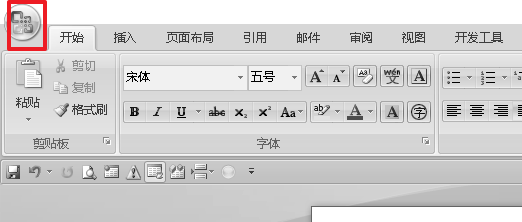 word怎么修改用户信息