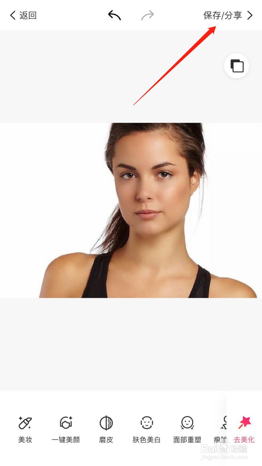 美图秀秀怎么磨皮