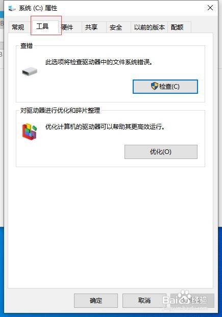 Win10怎么优化过多的电脑进程