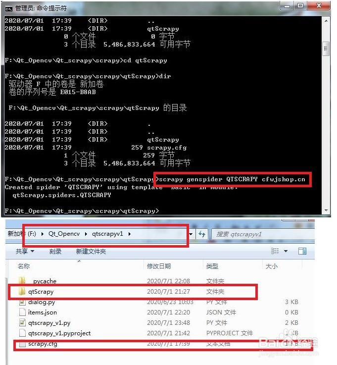 Qt Creator的Qt for Python项目添加scrapy项目
