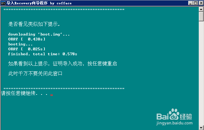 华为G6电信版刷Recovery方法