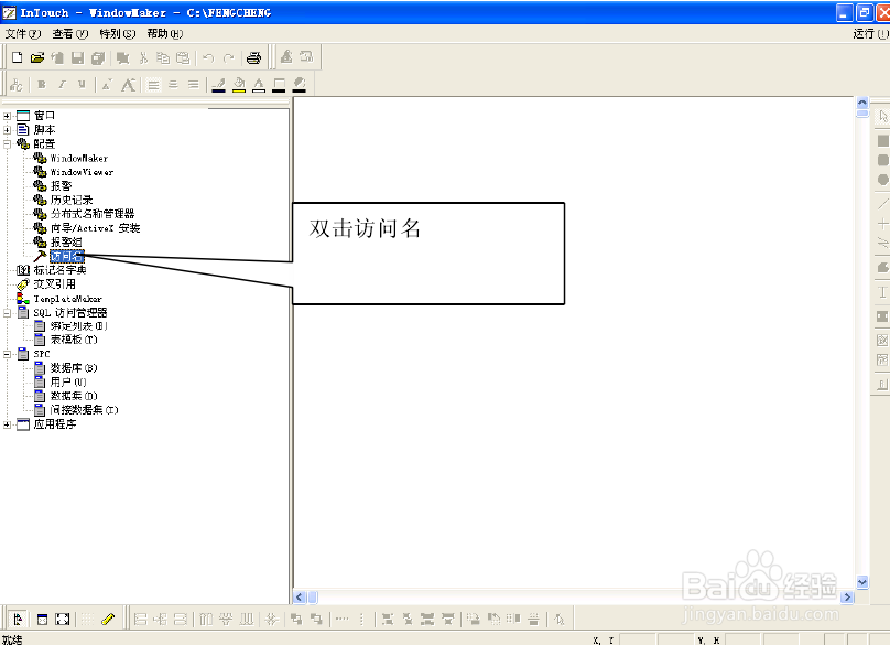 Intouch连接西门子Simatic net的方法