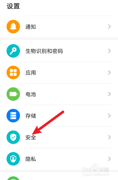 手机地震预警怎么开启