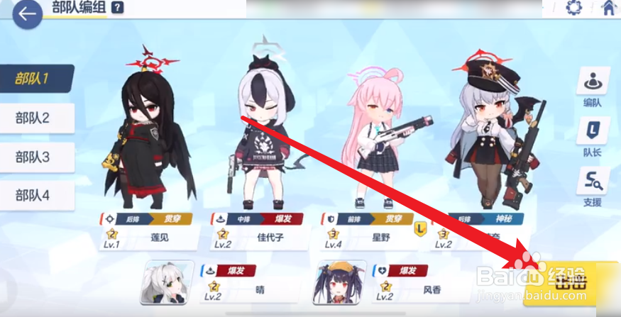 蔚蓝档案存放机构怎么玩