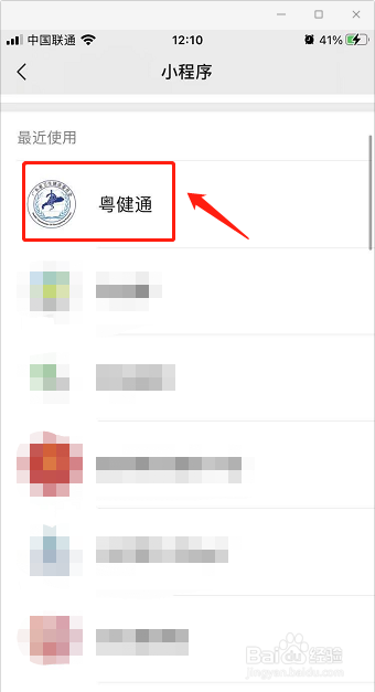 外地人在广州如何预约接种新冠疫苗