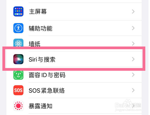 ios16在哪设置Siri唤醒