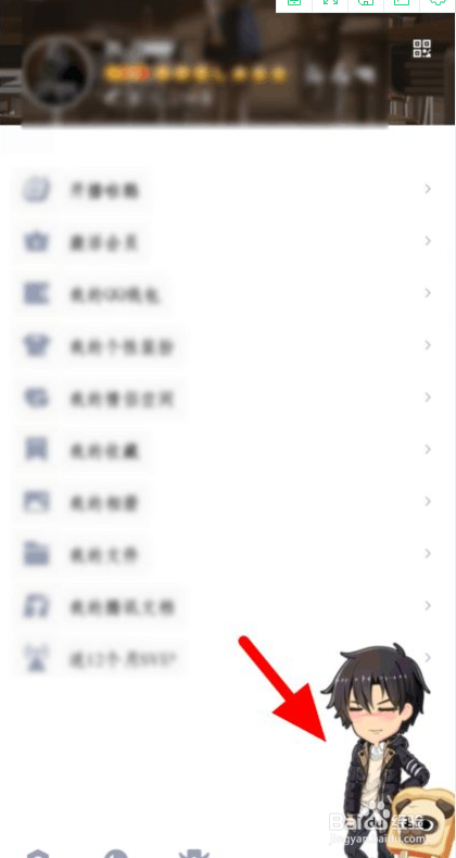 如何开启QQ厘米秀的截图工具
