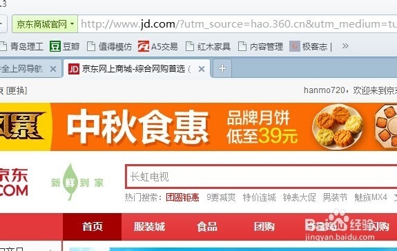 在哪里可以购买魅族手机