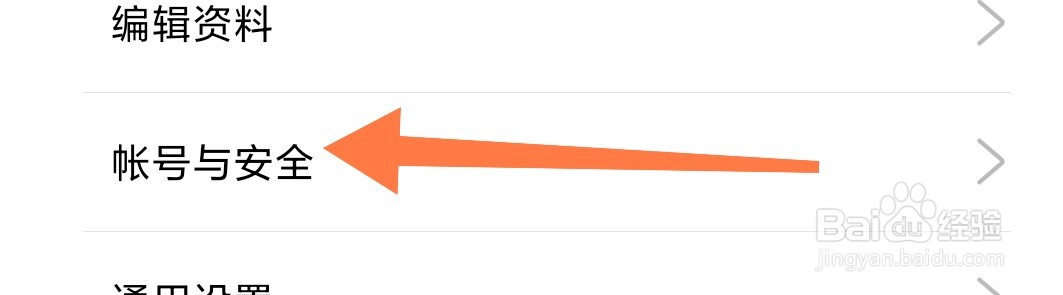 绿洲app如何查看账号帮助中心？