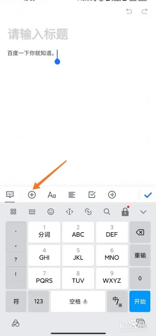 腾讯文档电子签名如何添加