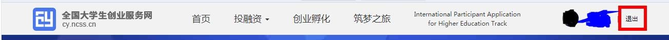 全国大学生创业服务网怎么注册登录