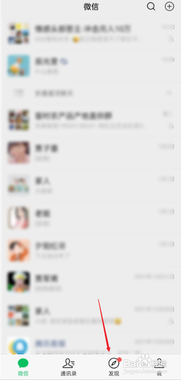 微信直播间怎么开通?