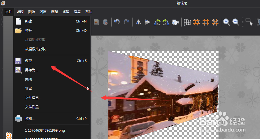 图片工厂中如何制作透视图片