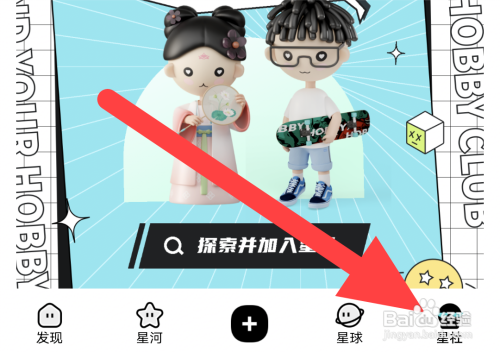 HOBBY软件在哪关闭自动播放