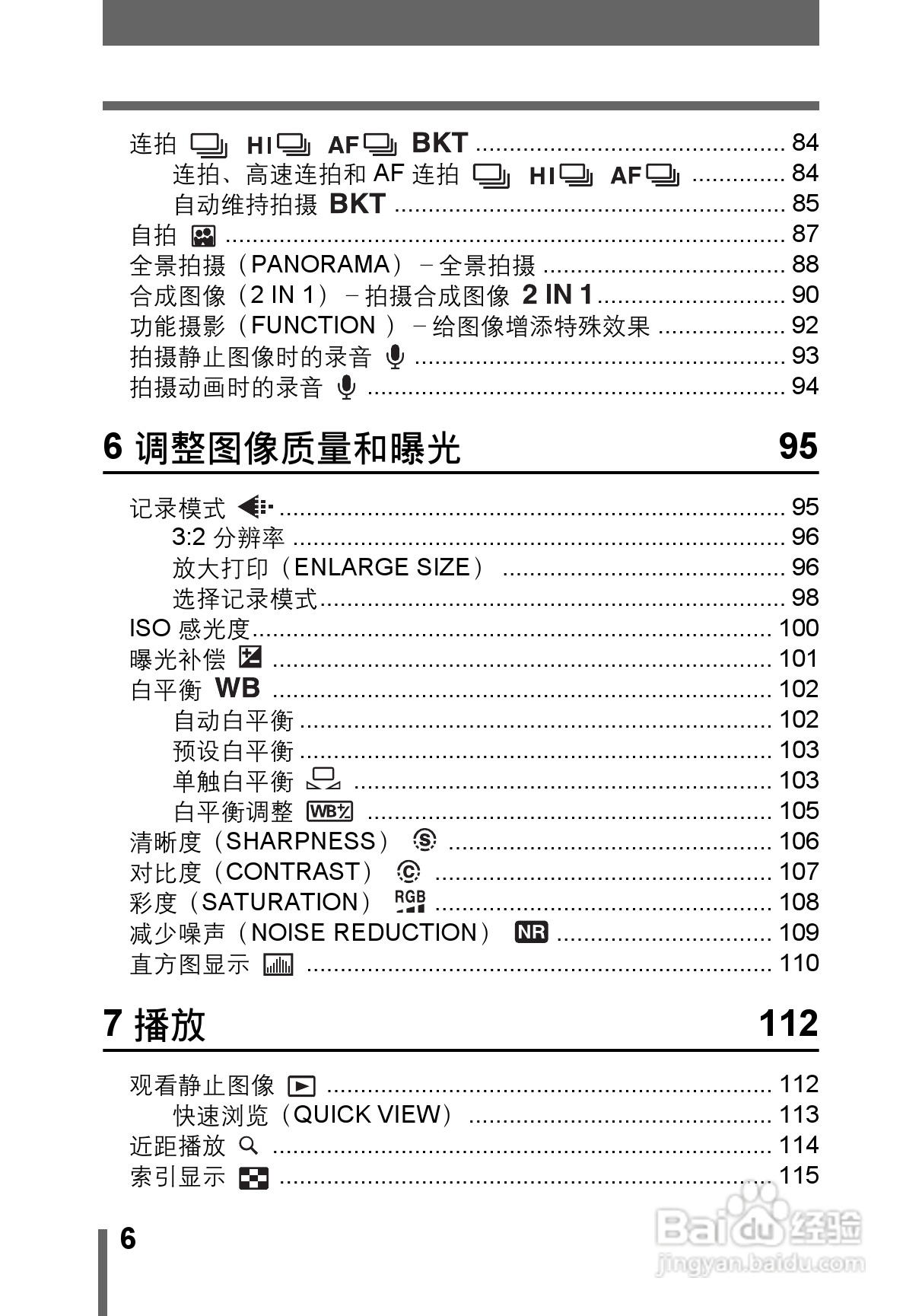 OLYMPUS CAMEDIA数码照相机C-760使用说明书:[1]