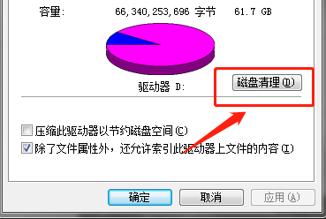 Win10系统如何快速清理C盘空间