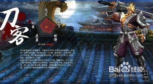 斩魂游戏刀客技巧攻略