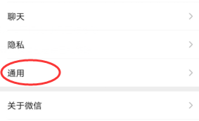 如何在微信里添加视频号