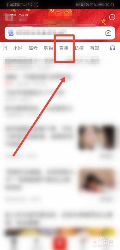 中国空间站航天员首次出舱直播视频怎么看