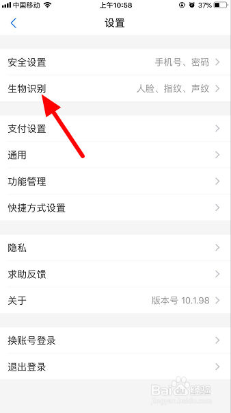 支付宝到店刷脸支付怎么开通