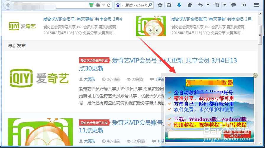 Wordpress浮动广告窗体怎么实现
