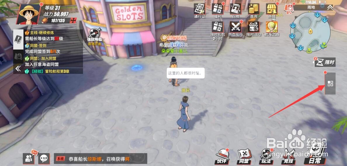 航海王热血航线怎么获得SS级伙伴碎片