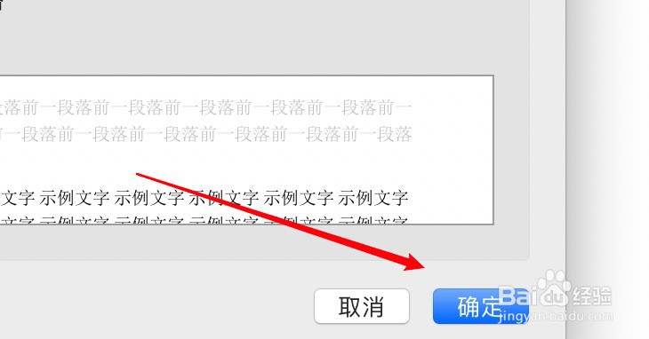 word怎么调整行宽