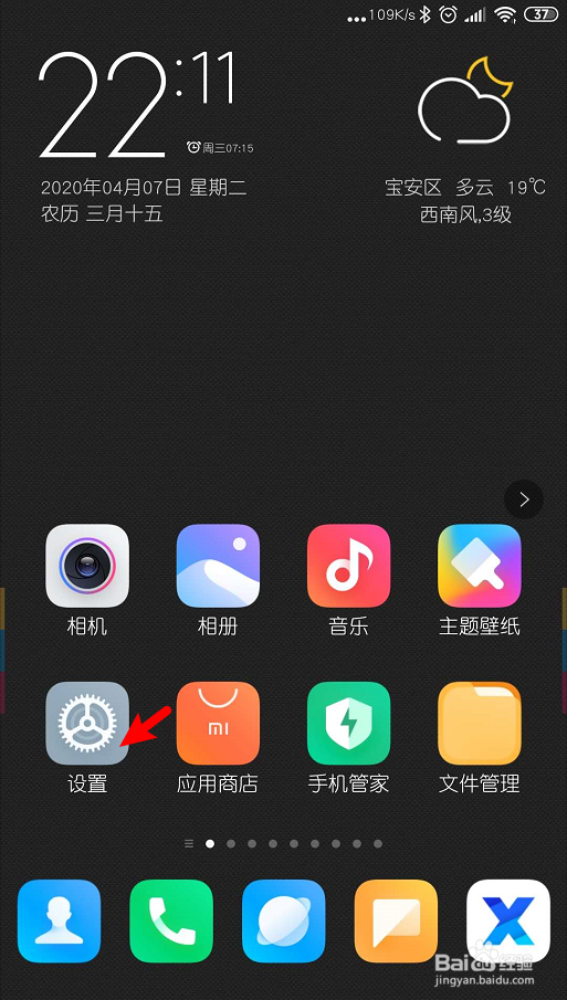 miui11怎么添加语言
