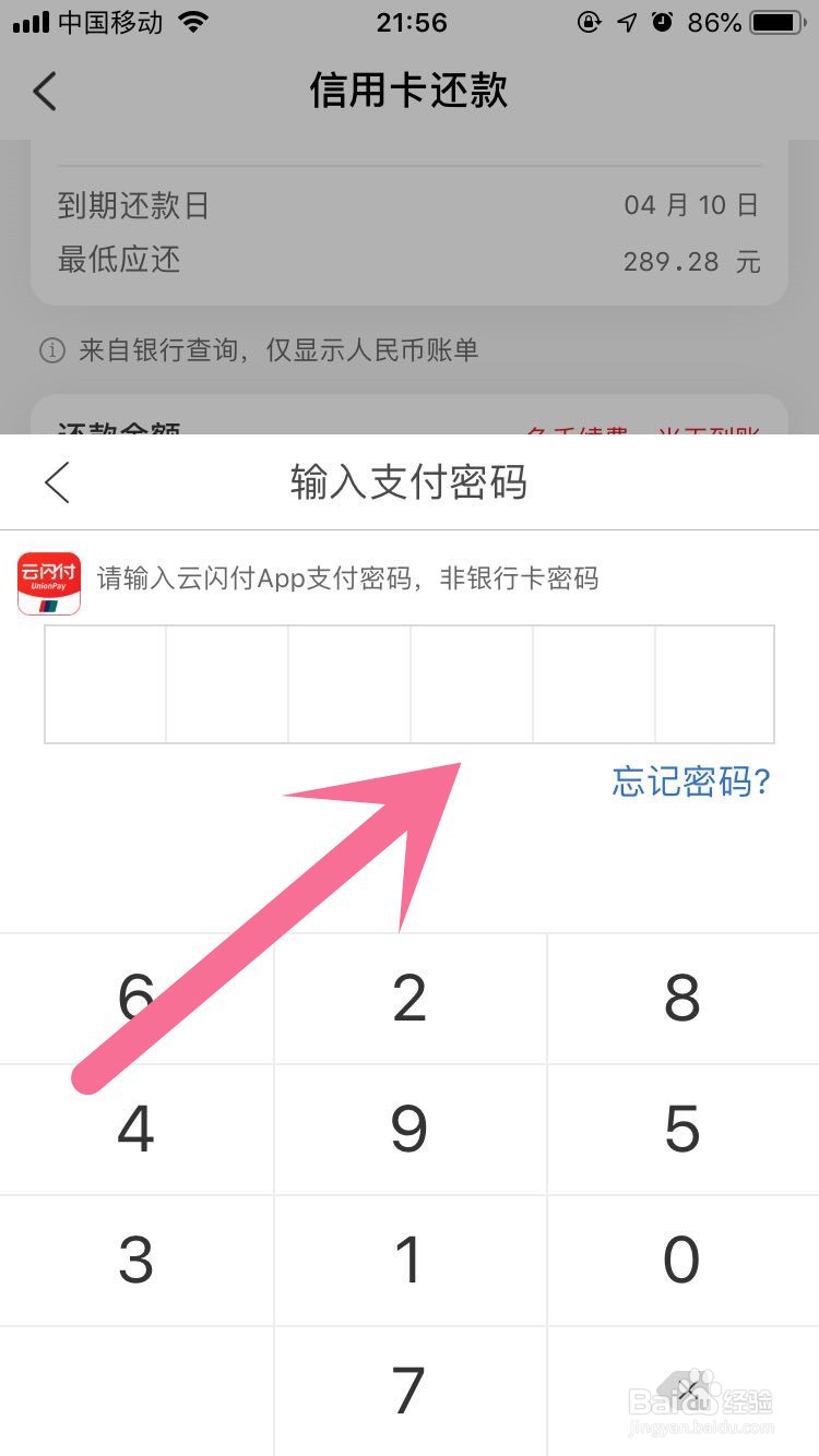 如何用云闪付免费还信用卡,云闪付还信用卡步骤
