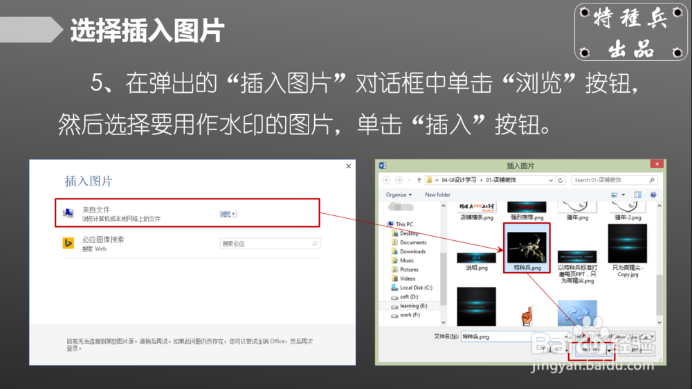 如何给Word文档添加水印？