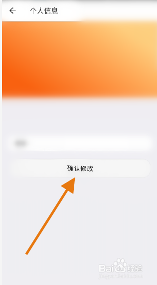 日迹app怎么修改个人信息