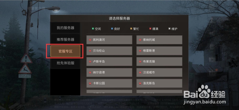 明日之后oppo账号怎么换网易账号