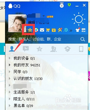 怎样删除QQ空间说说？