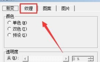 word如何设置页面背景