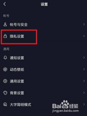 抖音收藏歌单如何隐藏?