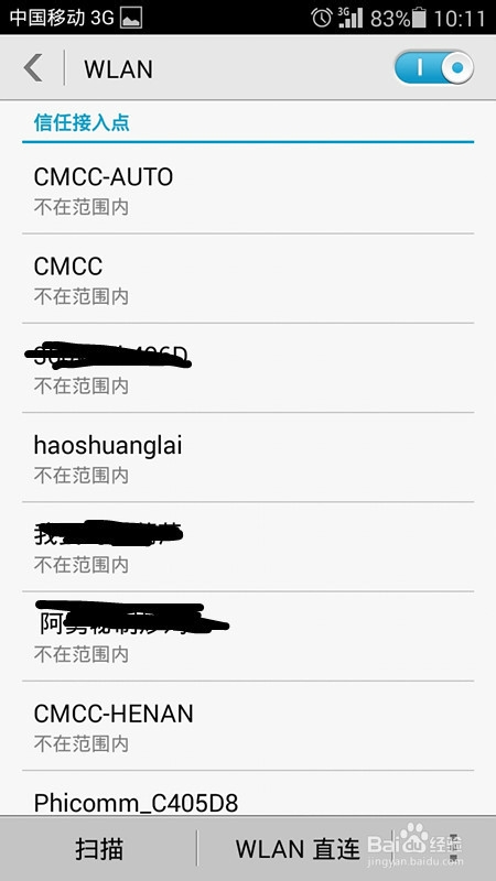 手机问题：[13]手机连不上WiFi是什么原因