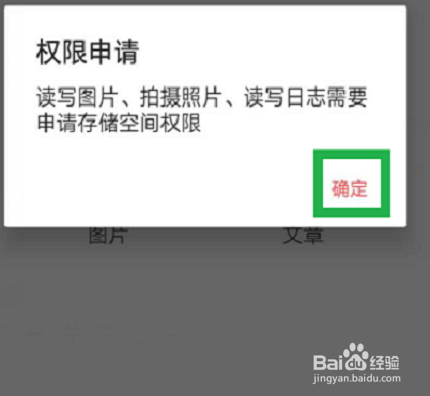 推糖怎么上传本地图片