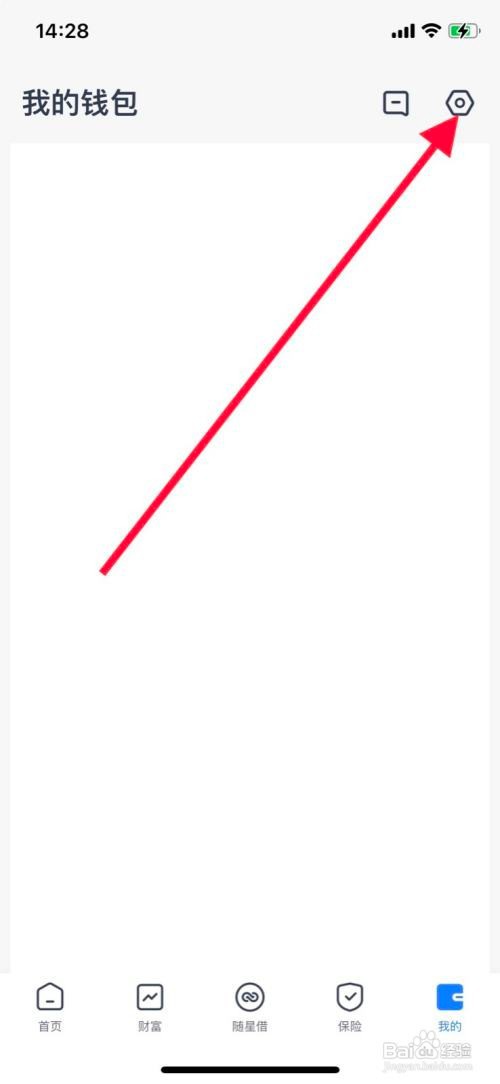 苹果手机天星金融如何打开面容ID