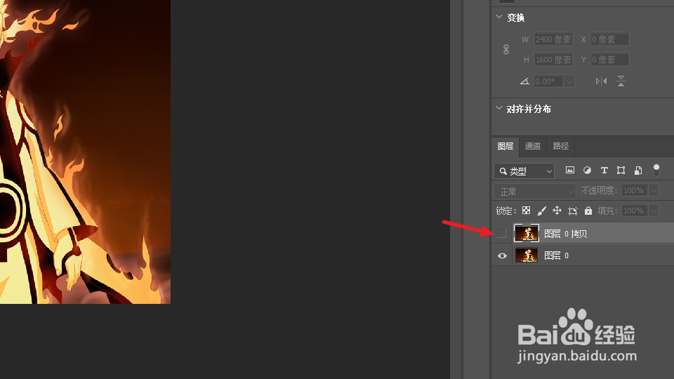 ps怎么将选区内放大